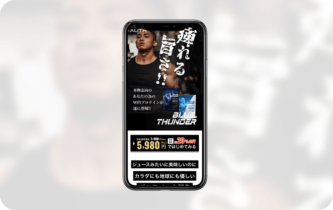 CVR特化のecforceで販売開始3時間で完売