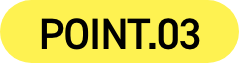 POINT.03