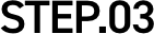 STEP.03