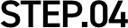 STEP.04