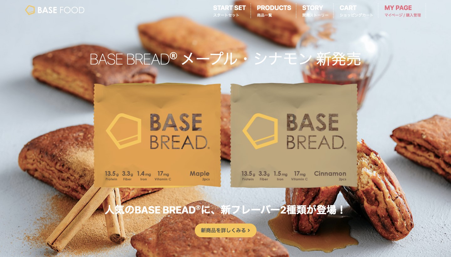 D2Cブランド54.BASE FOOD