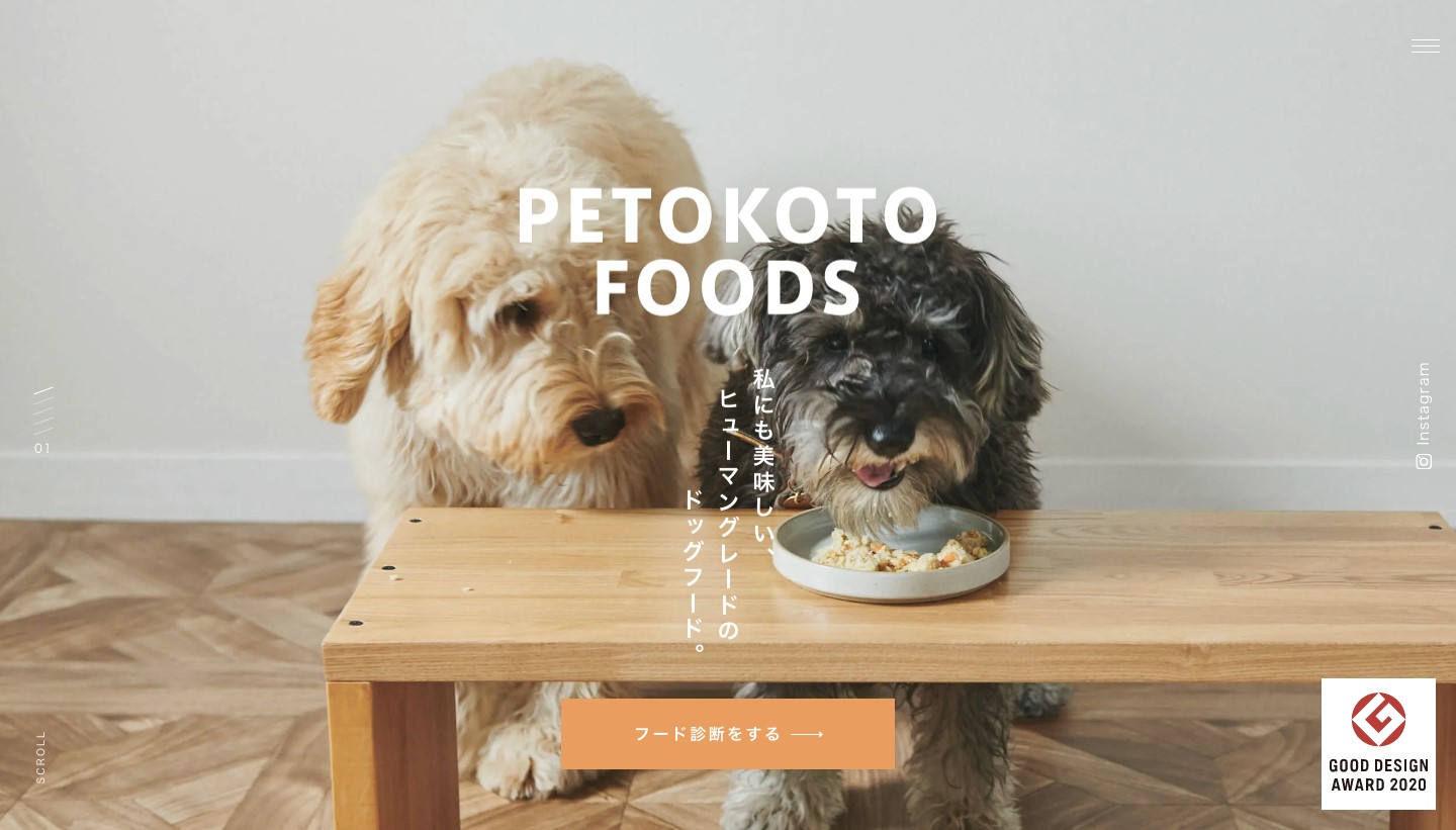 D2Cブランド57.PETOKOTO FOODS