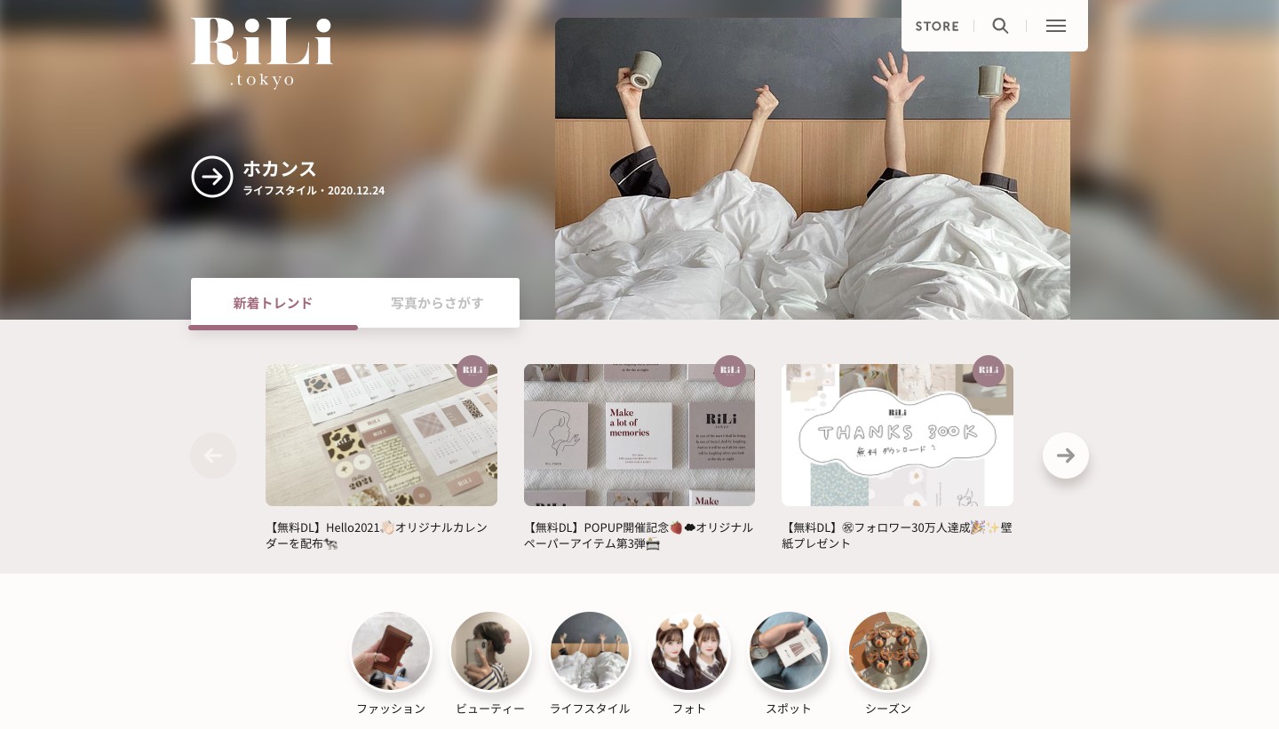 D2Cブランド71.RiLi