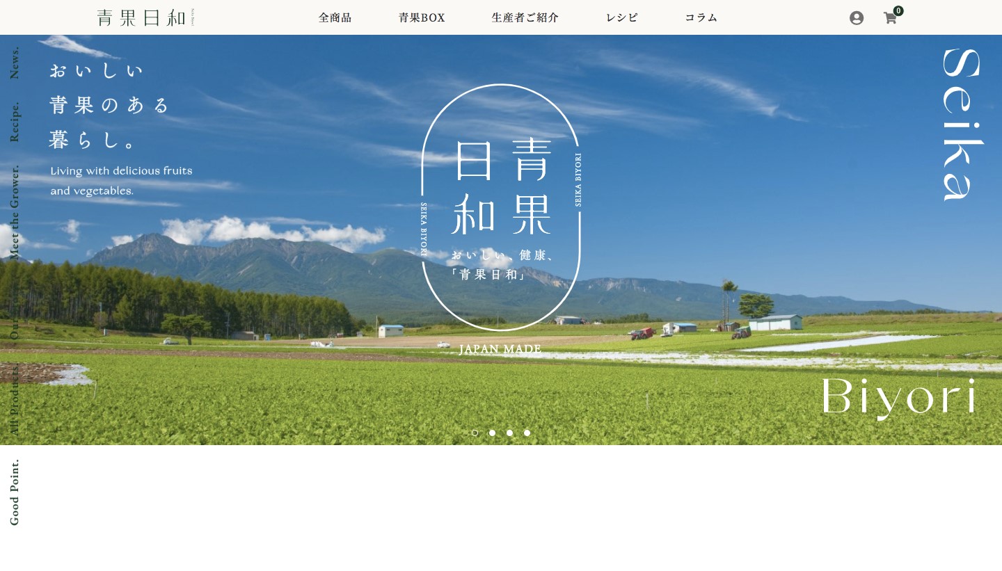 D2Cブランド9.青果日和
