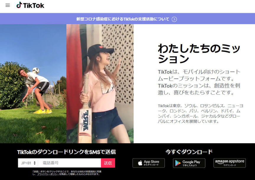 TikTok