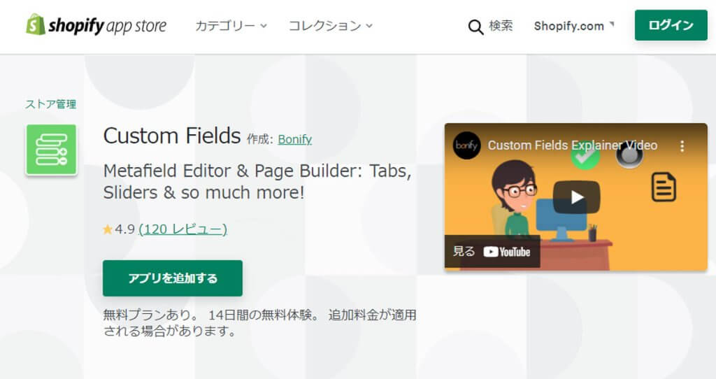Custom Fields
