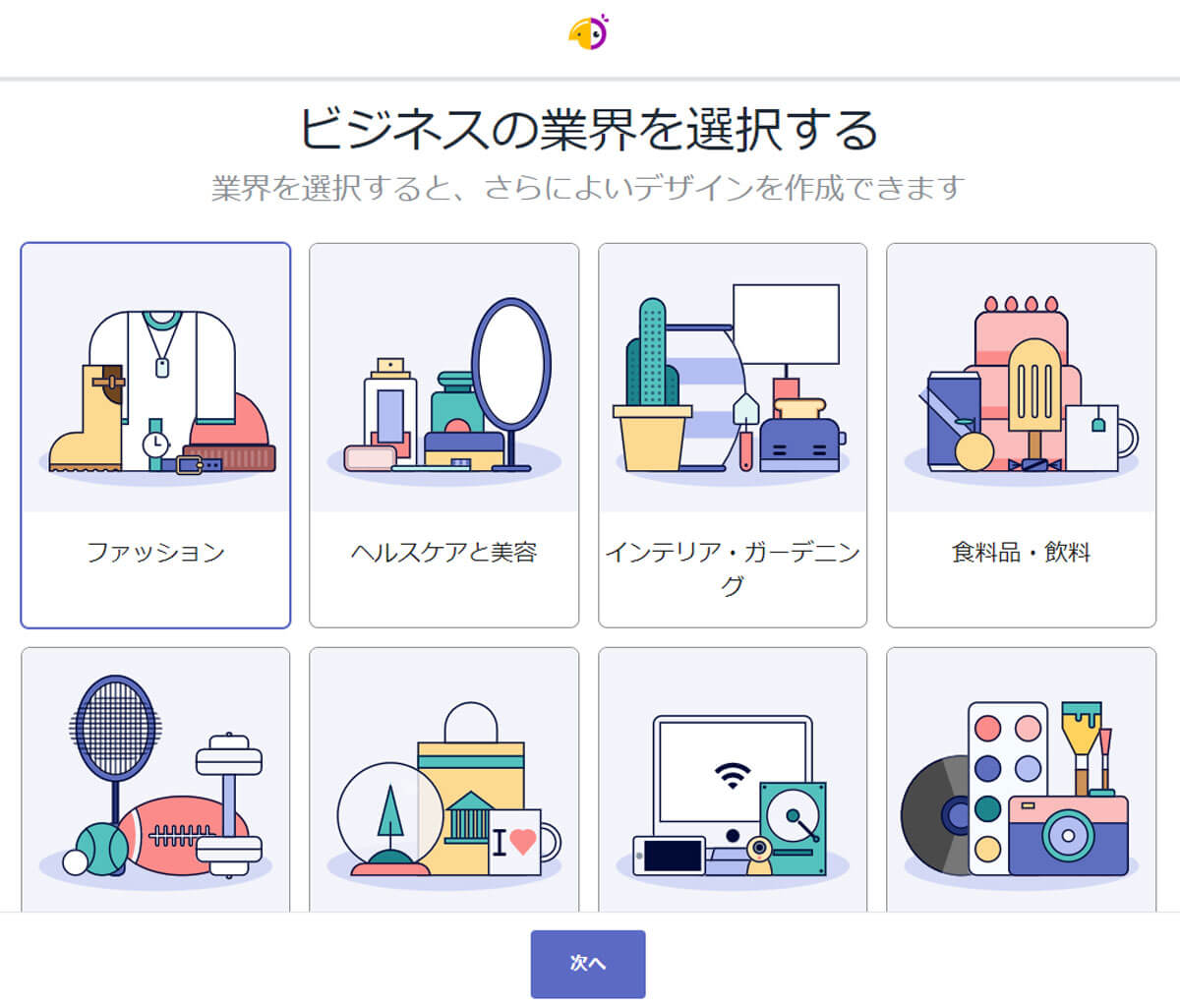 デザイン