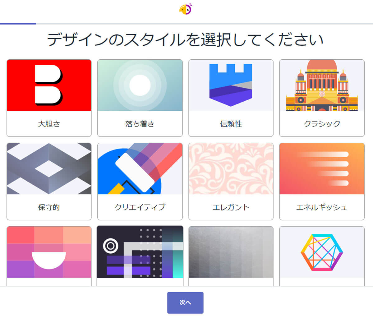 スタイル