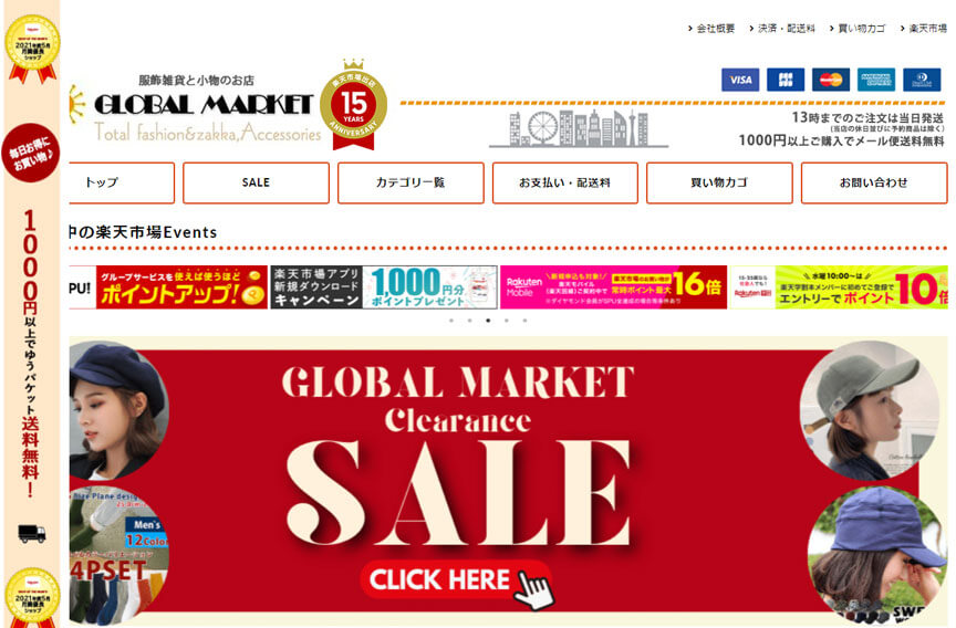 Rakuten Global Market