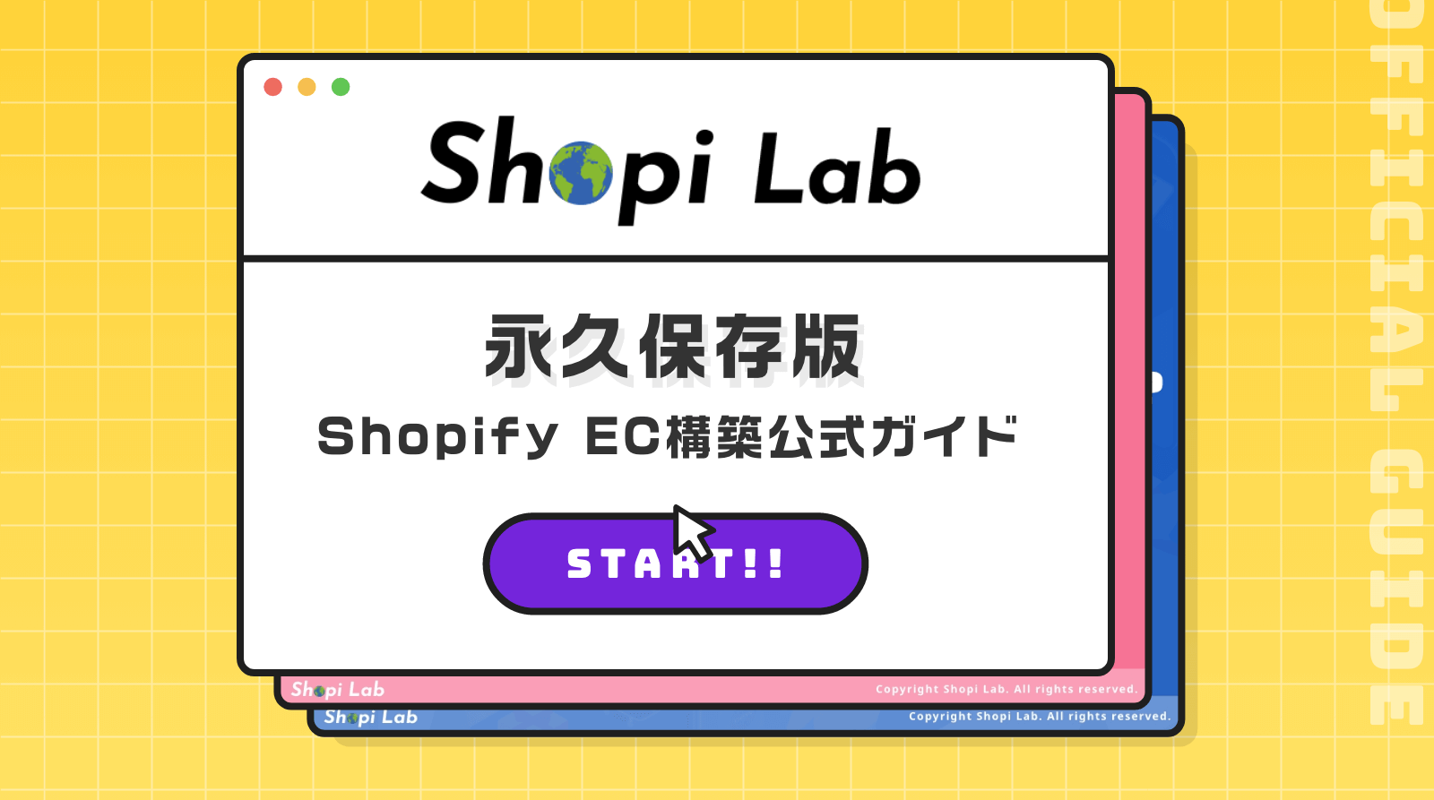 永久保存版 Shopify EC構築公式ガイド