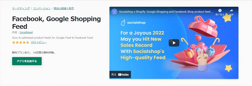 Flexify: Facebook Product Feed