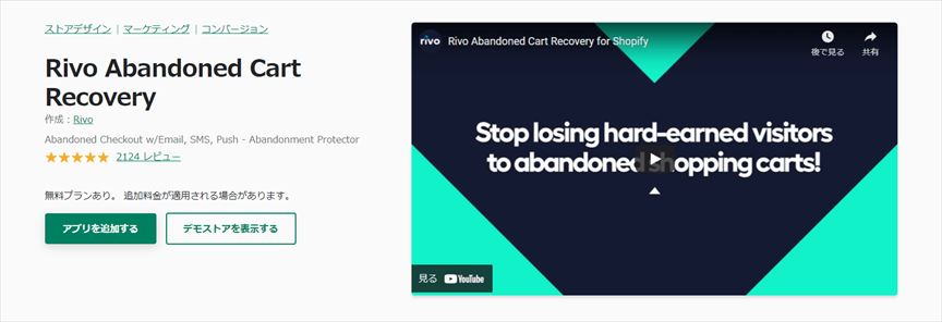 Rivo Abandoned Cart Recovery
