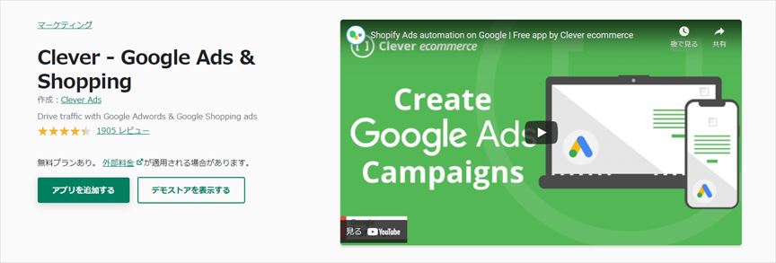 Clever ‑ Google Ads & Shopping