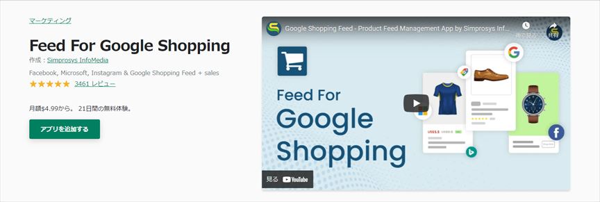 Feed For Google Shopping