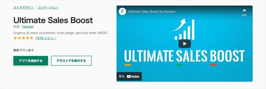 Ultimate Sales Boost