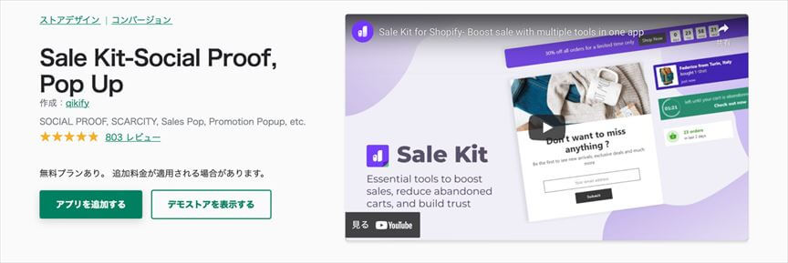 Sale Kit ‑ Sales Pop Up