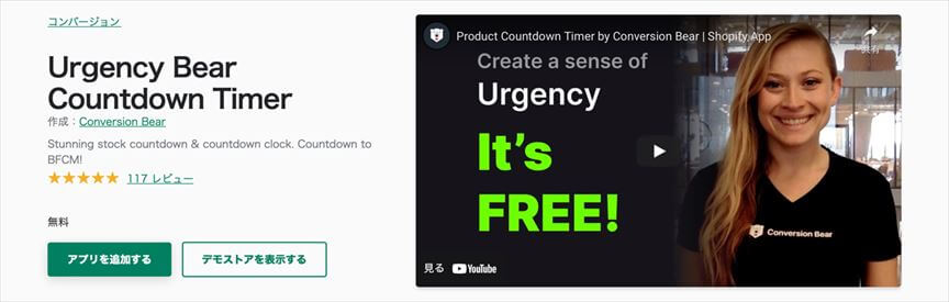 Urgency Bear Countdown Timer