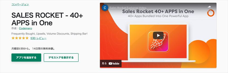 SALES ROCKET ‑ 40+ APPS in One