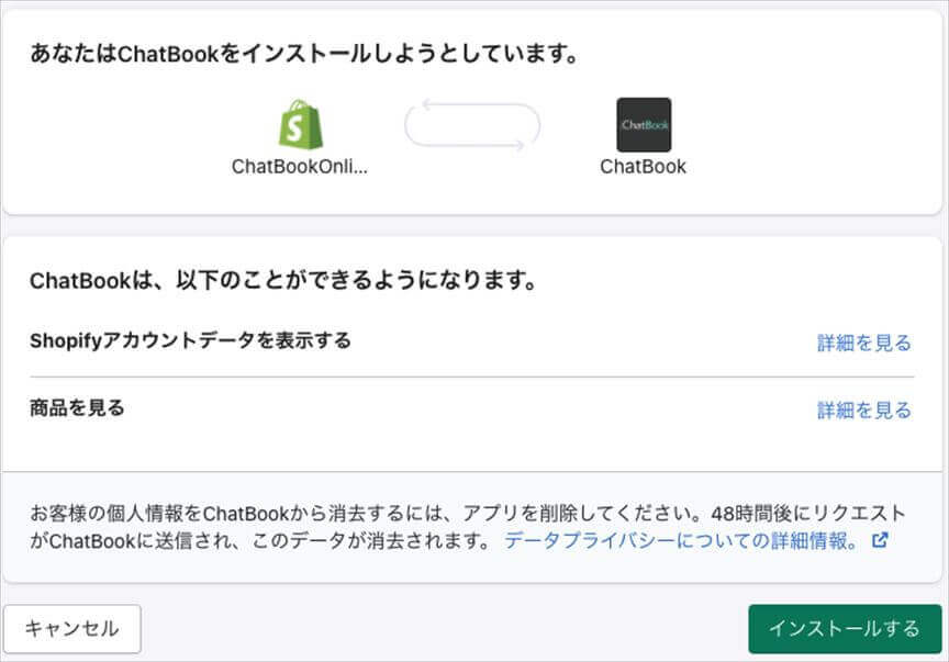 ChatBook会員登録