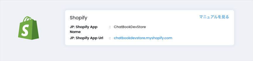 ChatBook会員登録