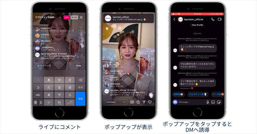 Instagramチャットボット