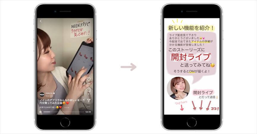 ライブのアンケート回収