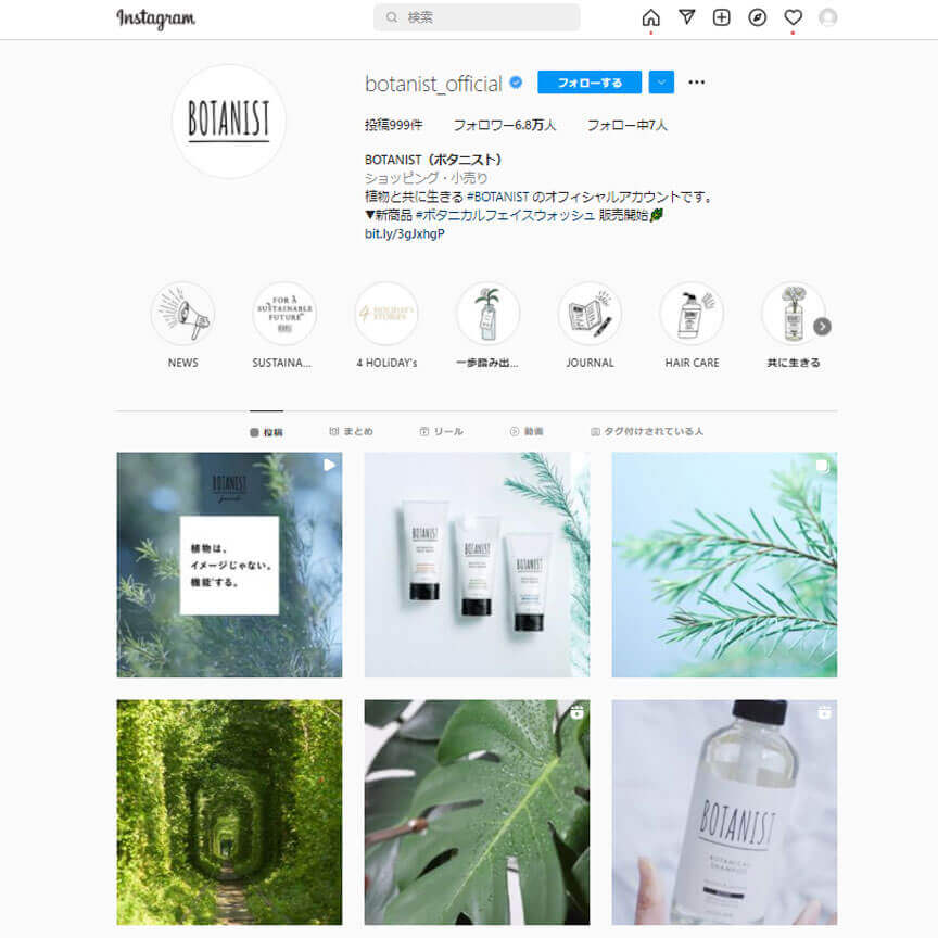 BOTANIST(ボタニスト)