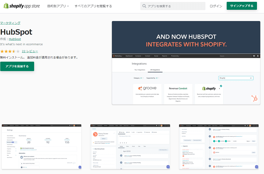 Hubspot