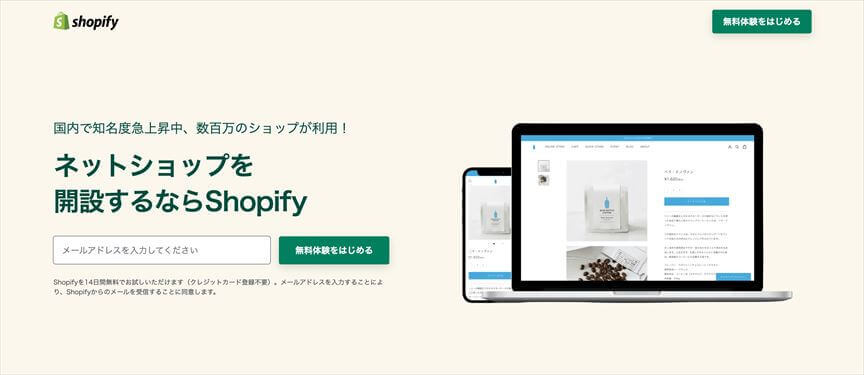 Shopify