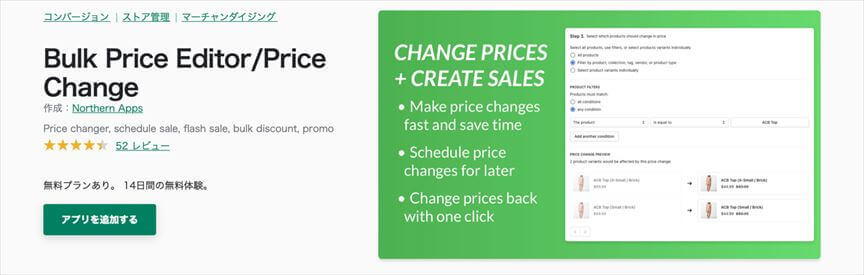 Bulk Price Editor/Price Change