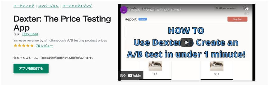 Dexter: The Price Testing App