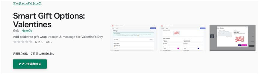 Smart Gift Options: Valentines