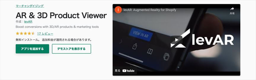 AR & 3D Product Viewer