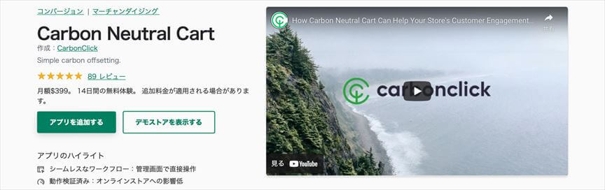 Carbon Neutral Cart