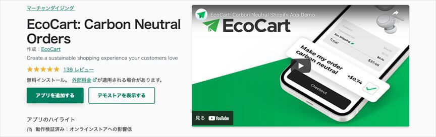 EcoCart: Carbon Neutral Orders