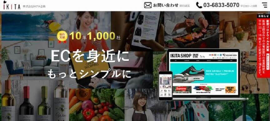 株式会社IKITA企画