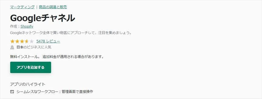 Google広告