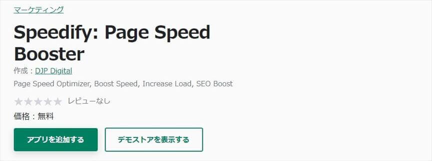 Page Speed booster
