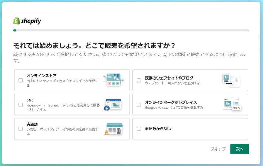 Shopifyの解説