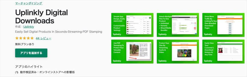 Digital Downloads by Uplinkly