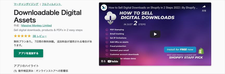 Downloadable Digital Assets