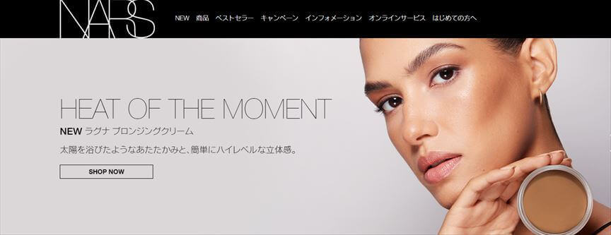 NARS cosmetics