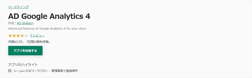AD Google Analytics 4