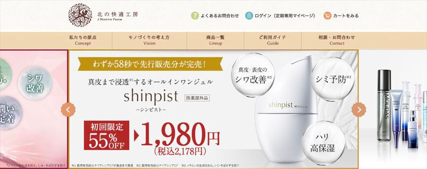 北の快適工房