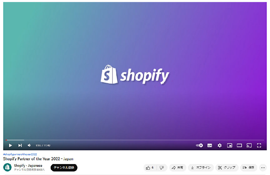Shopifyストアのブログページなどに動画を埋め込む方法