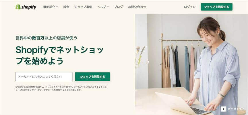 Shopify