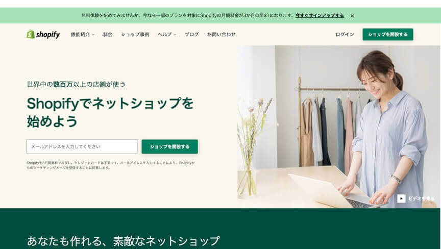 Shopify
