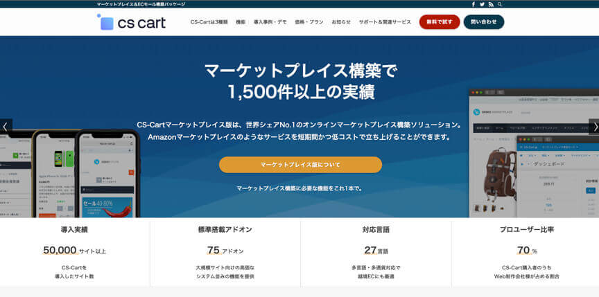 CS CART