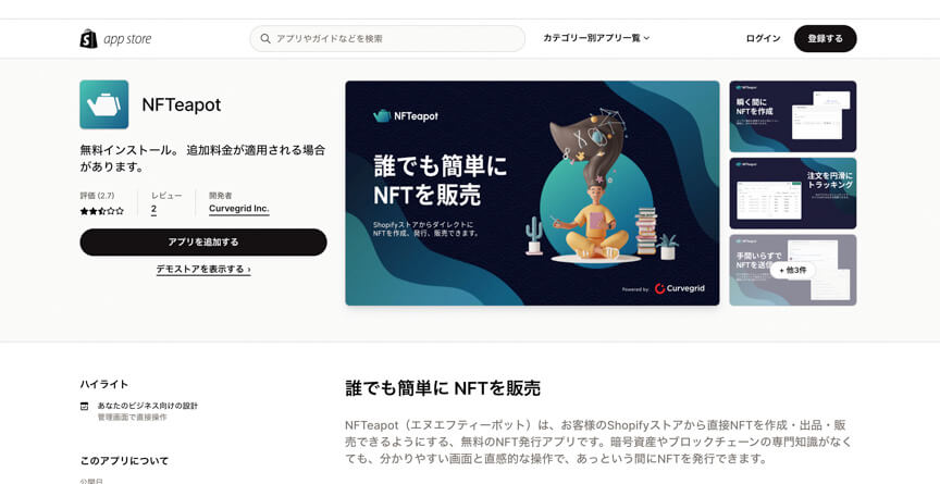 NFTeapot