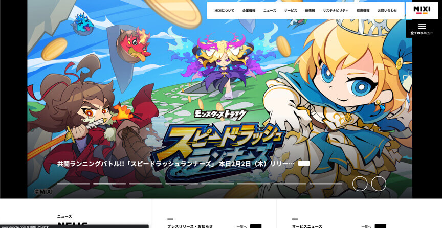 ミクシィ(モンスターストライク起動画面広告の成功事例